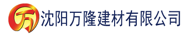 沈阳成人快喵视频建材有限公司_沈阳轻质石膏厂家抹灰_沈阳石膏自流平生产厂家_沈阳砌筑砂浆厂家